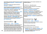 Страница 94