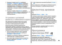 Страница 95