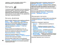 Страница 96