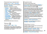 Страница 97