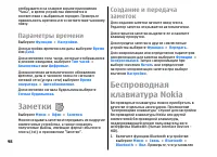 Страница 98