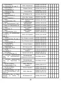 Страница 21
