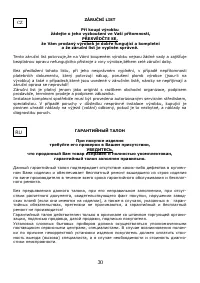 Страница 31