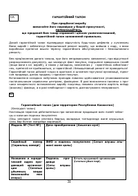 Страница 32