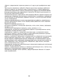 Страница 33