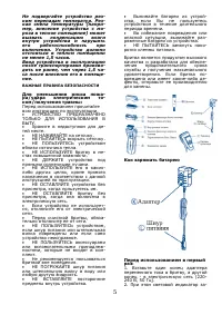 Страница 6