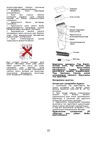 Страница 11