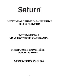Страница 10