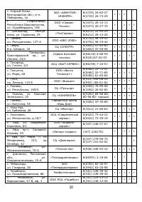 Страница 21