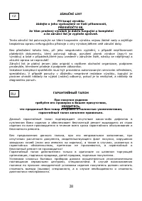 Страница 29