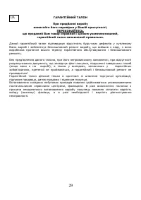 Страница 30