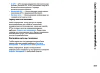 Страница 105