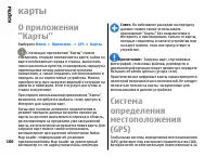 Страница 106