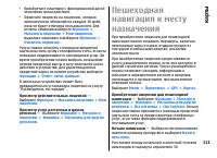 Страница 111