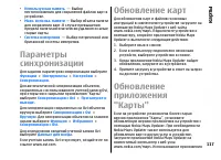 Страница 117
