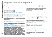 Страница 120