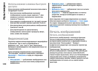 Страница 134