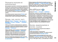 Страница 141