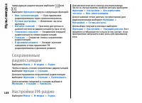 Страница 144