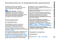 Страница 145