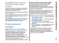 Страница 147