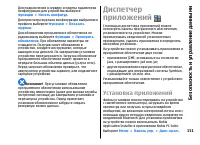 Страница 151