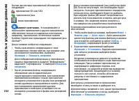 Страница 152