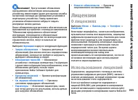 Страница 155