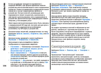 Страница 156