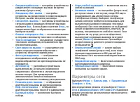 Страница 165
