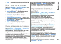 Страница 175