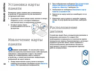 Страница 18