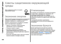 Страница 188