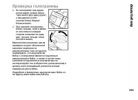 Страница 193