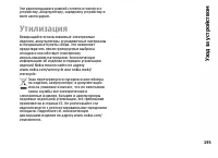 Страница 195