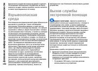 Страница 198