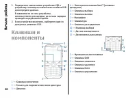 Страница 20