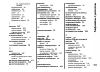 Страница 203
