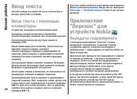 Страница 22