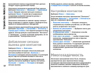 Страница 32