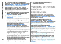Страница 40
