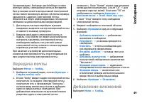 Страница 49