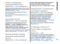 Страница 51