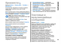 Страница 53