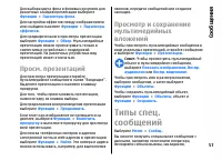 Страница 57