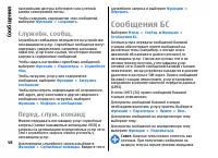 Страница 58