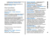 Страница 59