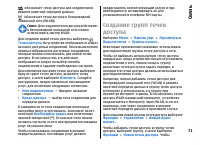Страница 71