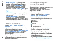 Страница 76