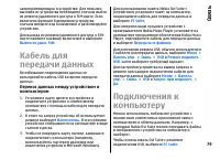 Страница 79